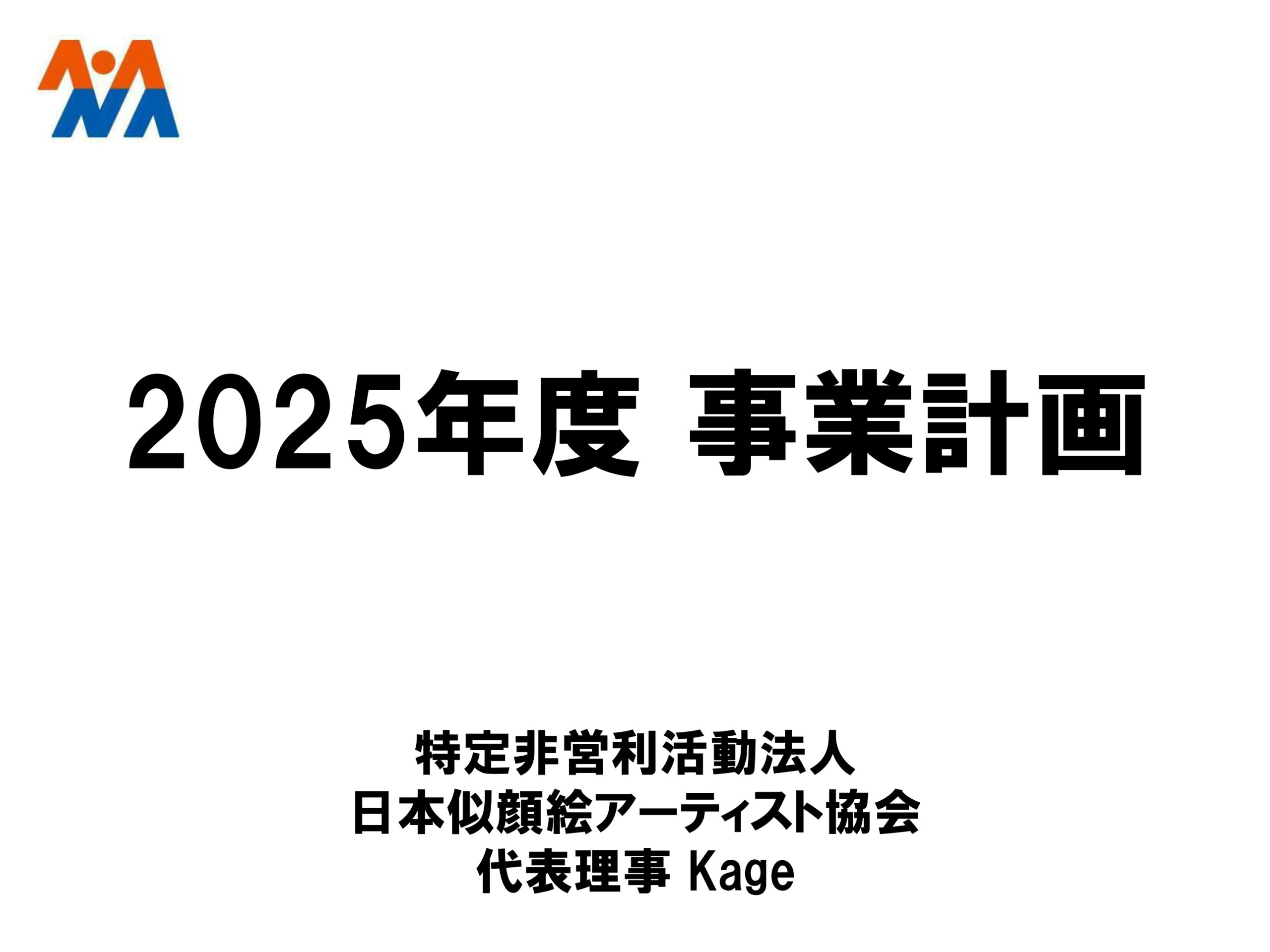 PowerPoint プレゼンテーション